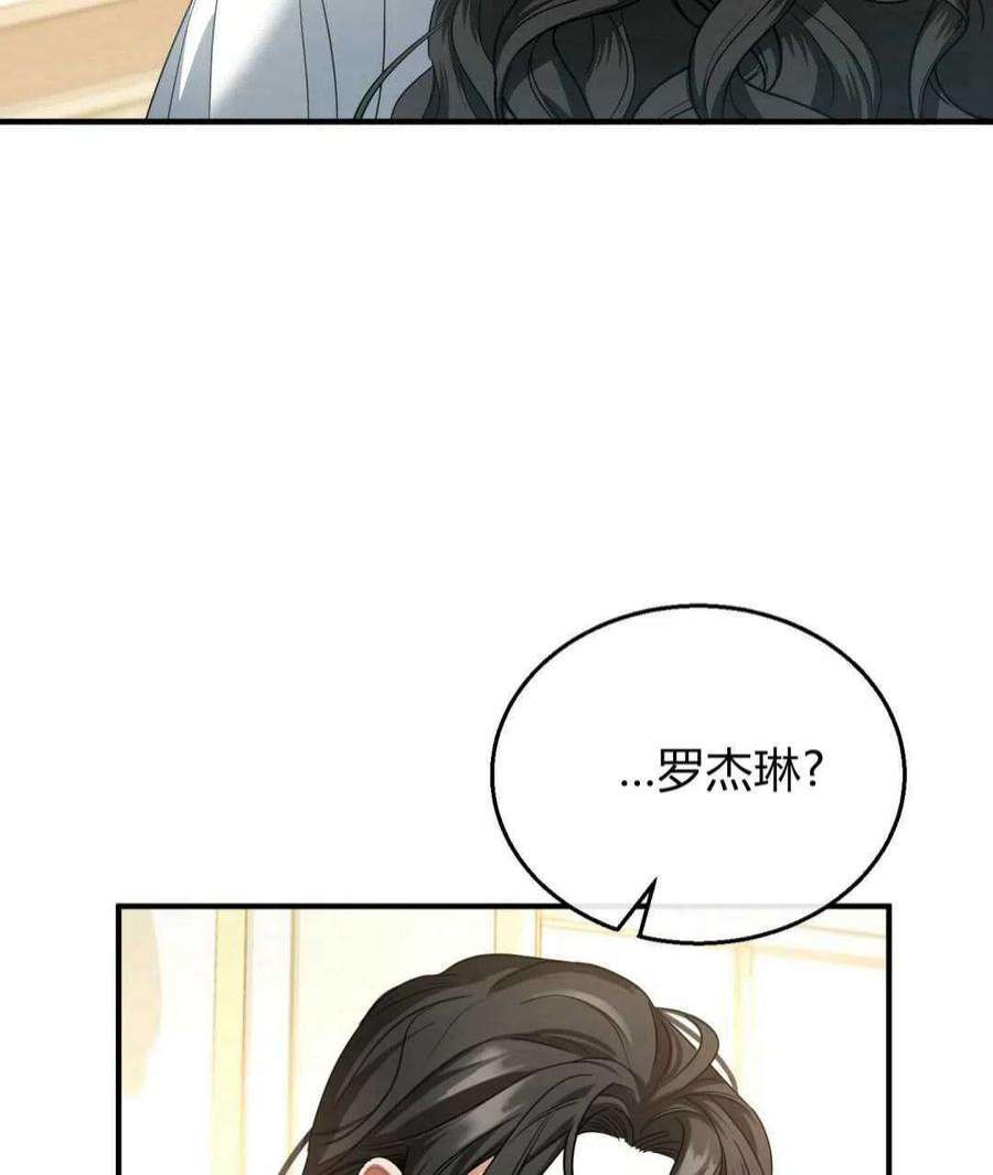 无影之夜漫画,第03话 67图