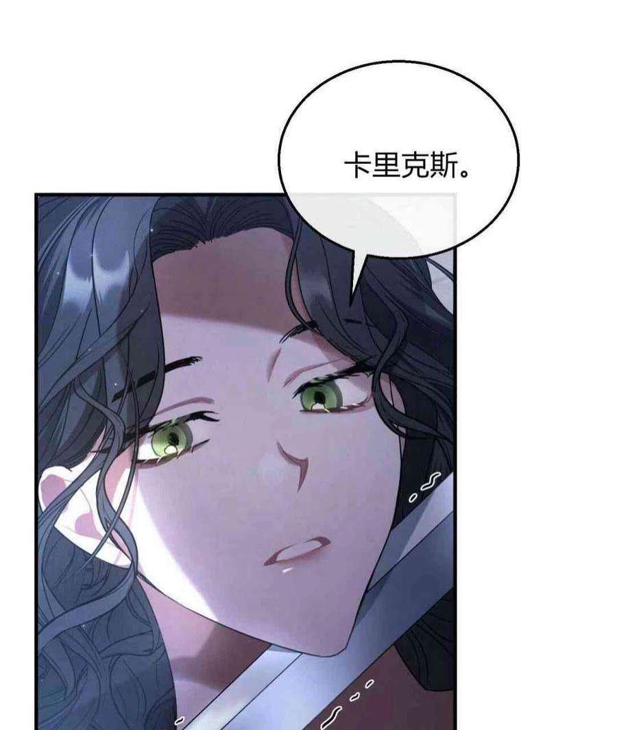 无影之夜漫画,第03话 175图