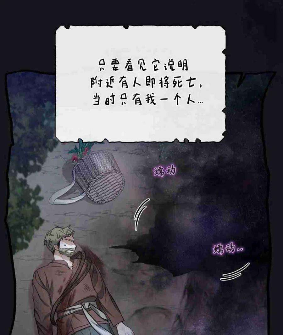 无影之夜漫画,第03话 132图