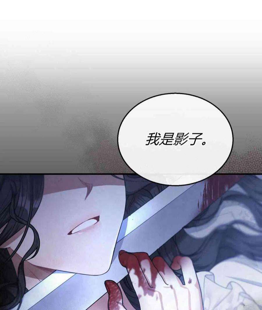 无影之夜漫画,第03话 190图