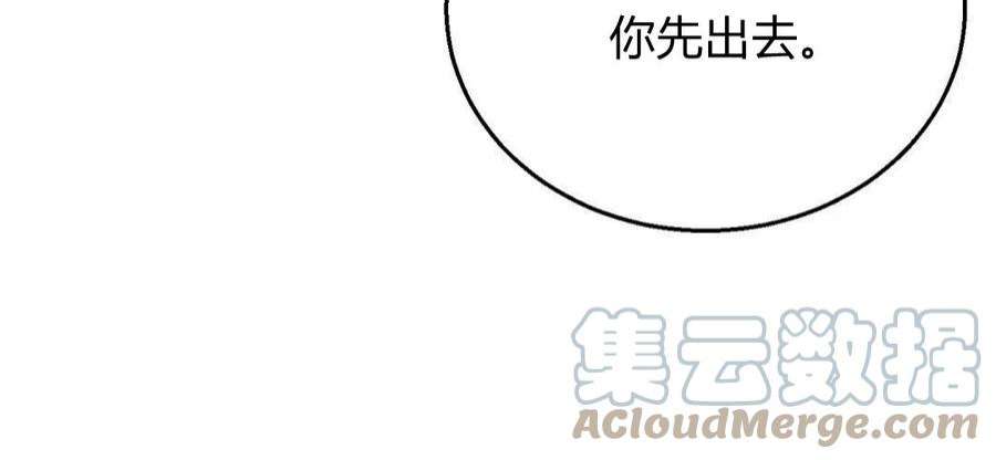 无影之夜漫画,第03话 105图