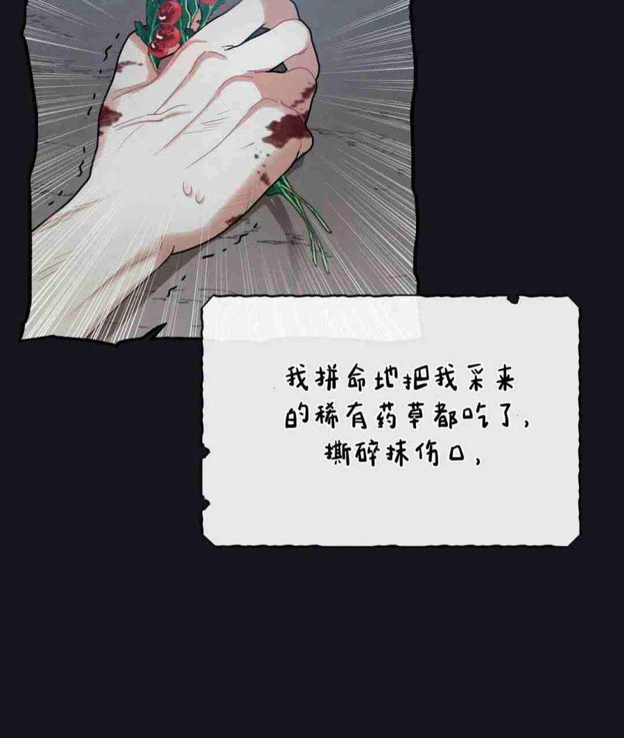 无影之夜漫画,第03话 136图