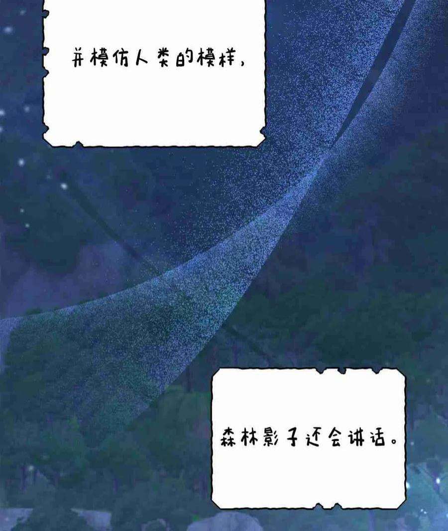 无影之夜漫画,第03话 112图