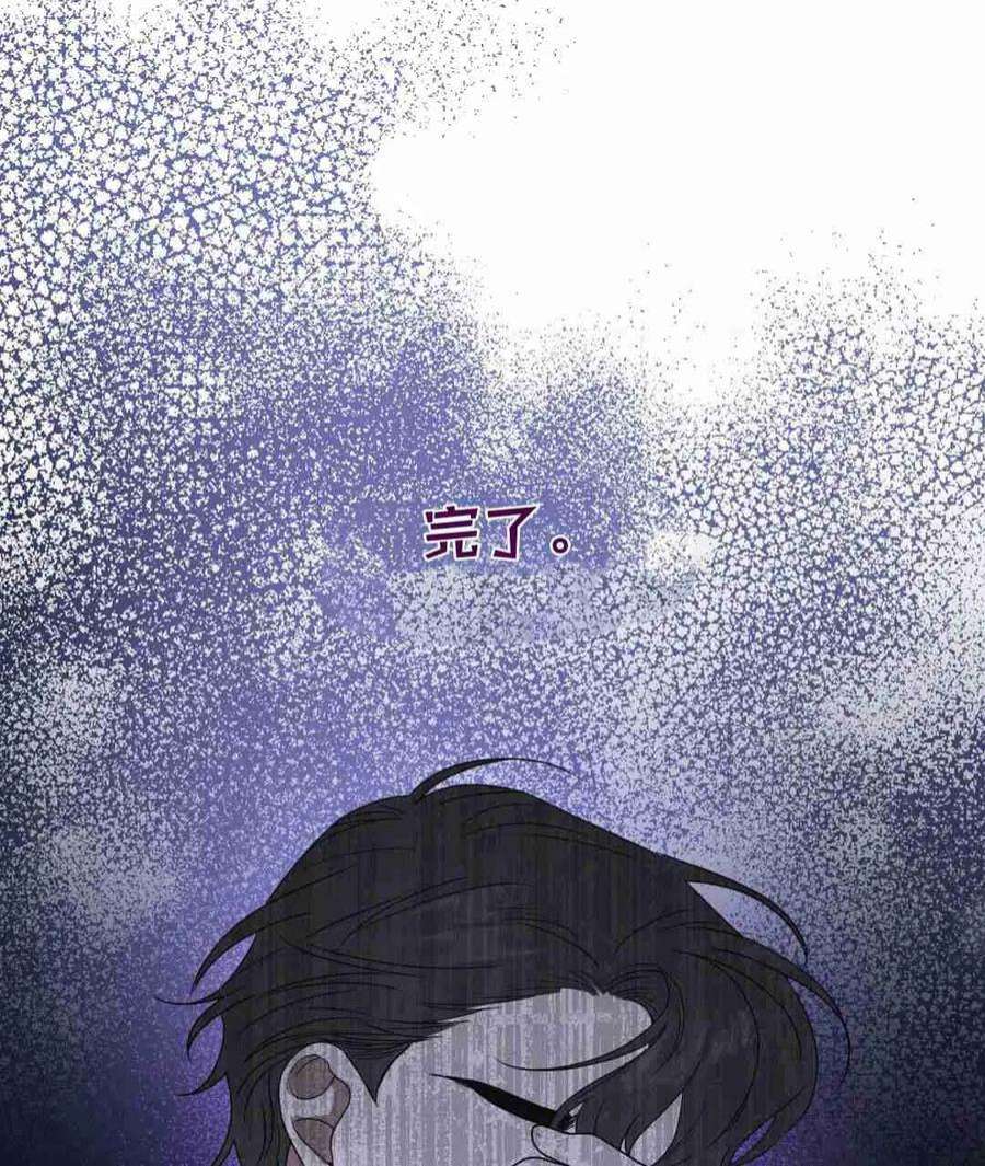 无影之夜漫画,第03话 71图