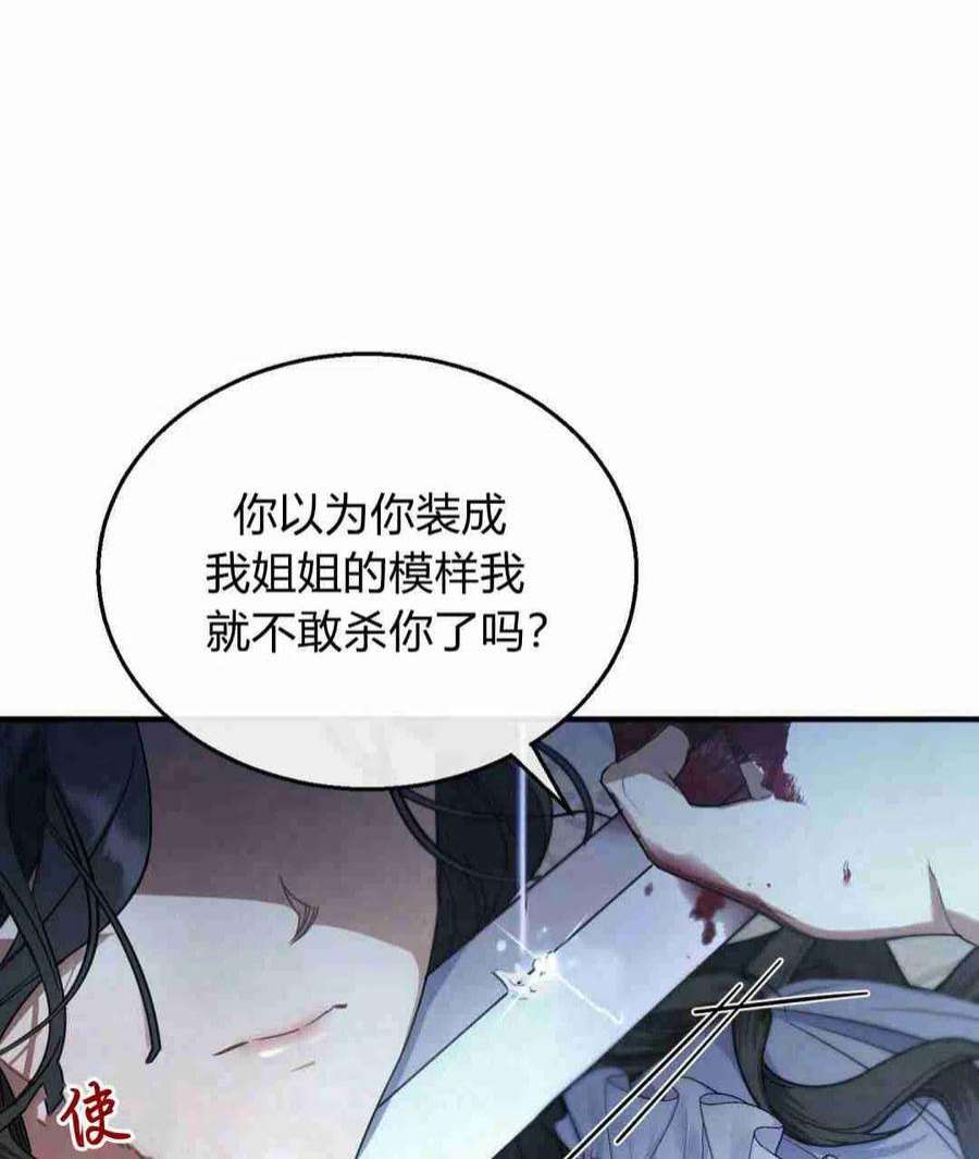 无影之夜漫画,第03话 182图