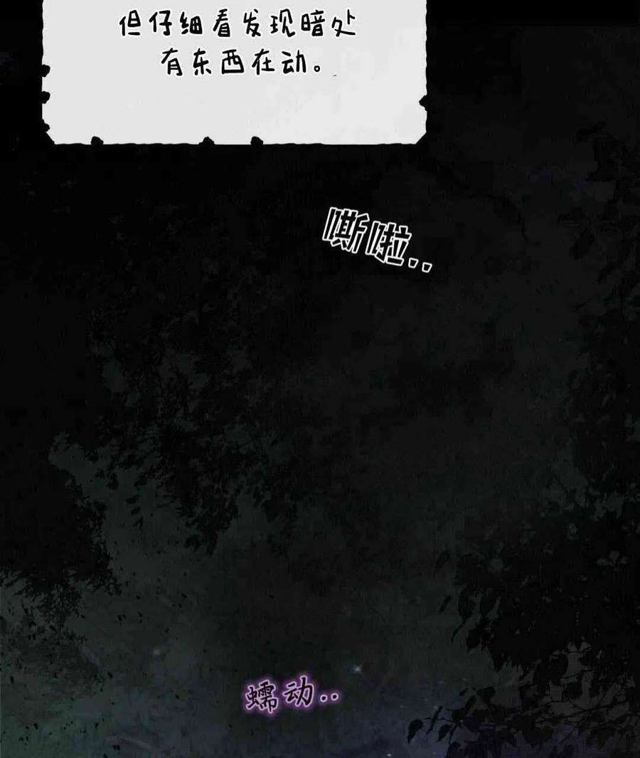 无影之夜漫画,第03话 127图