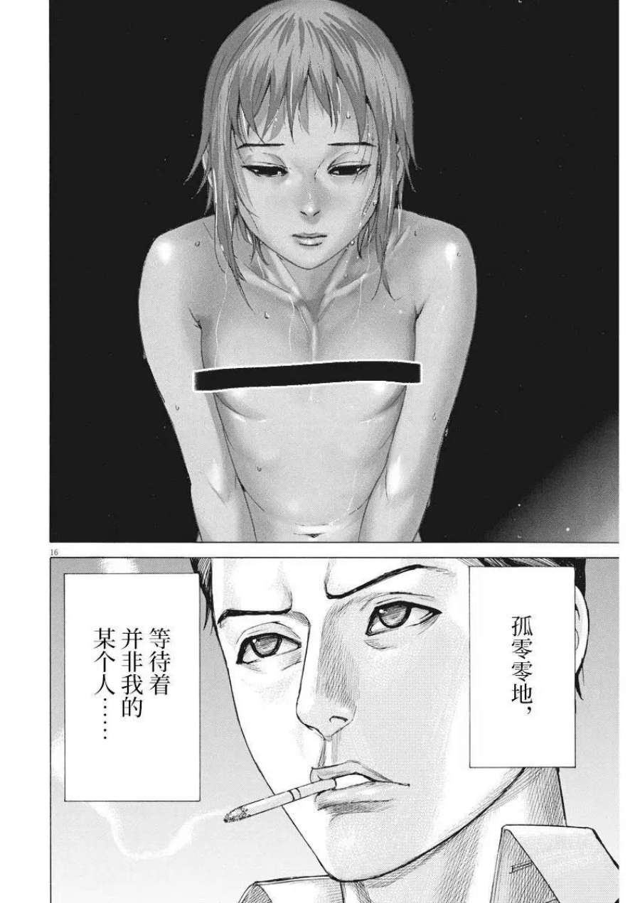 夏目新的结婚小说结局漫画,第23话 16图