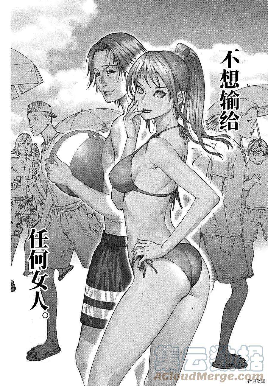 夏目新的结婚视频漫画,第60话 11图