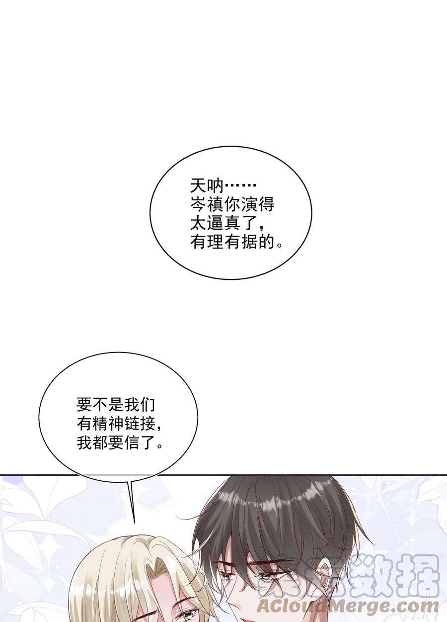 向导是不是重生的漫画,31 发情期 13图