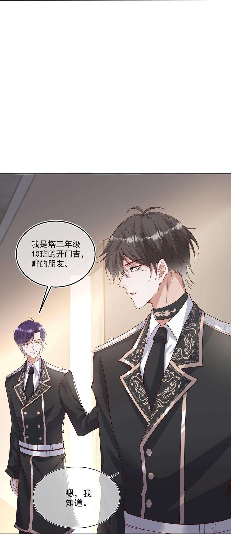 向导是不是重生的漫画,31 发情期 3图