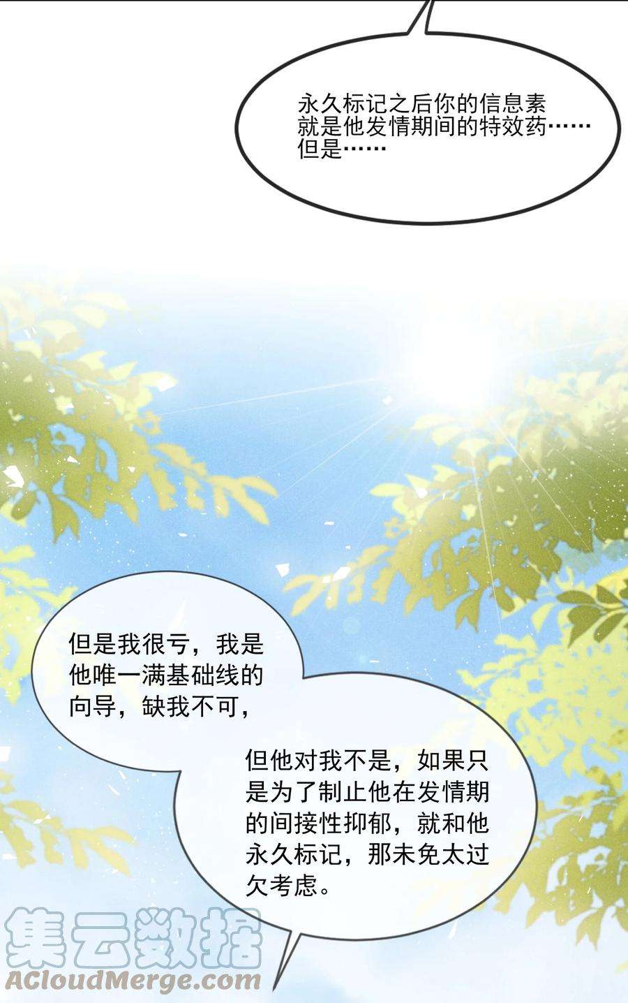 向导是不是重生的漫画,032 你为了我重生了 40图