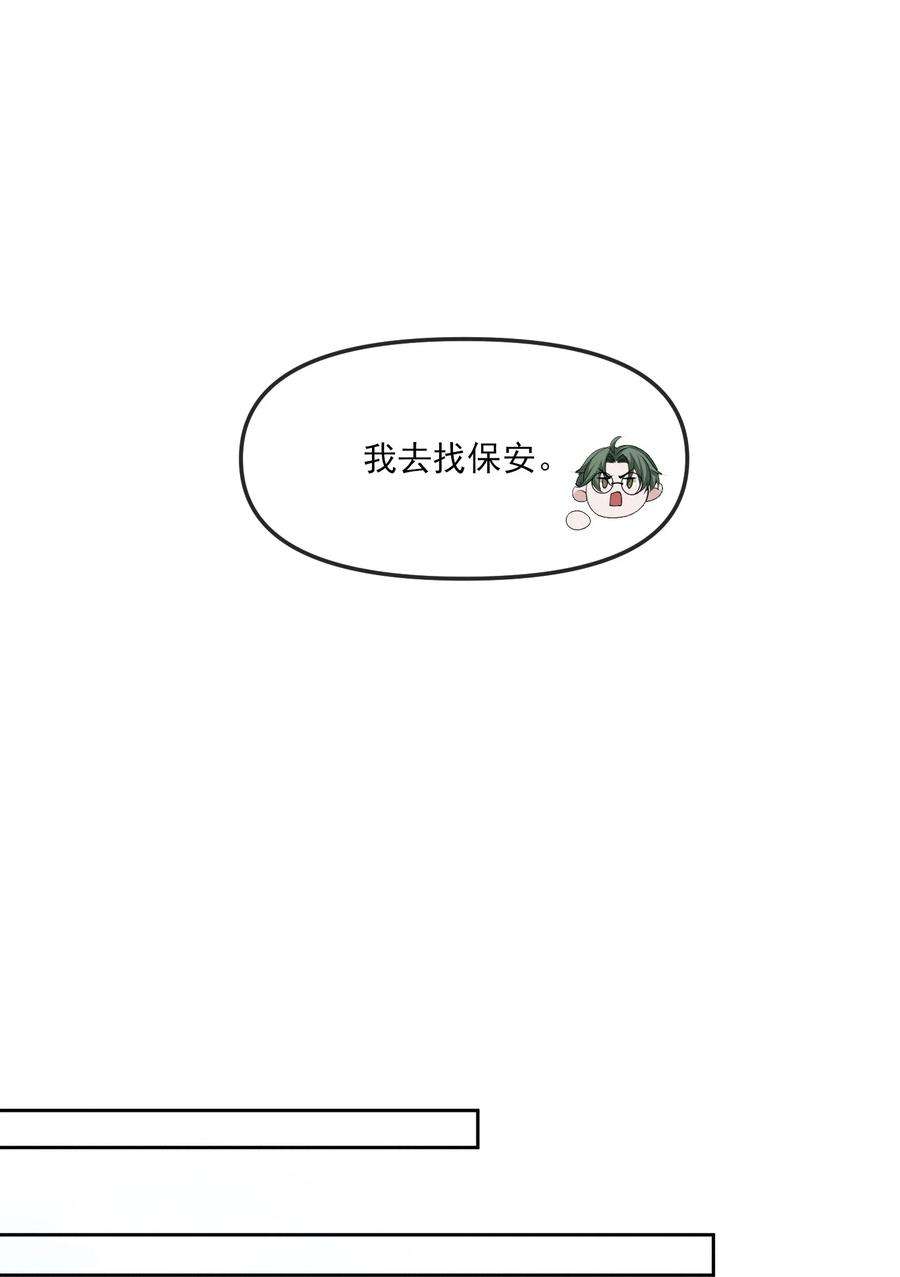 向导是不是重生的漫画,032 你为了我重生了 11图