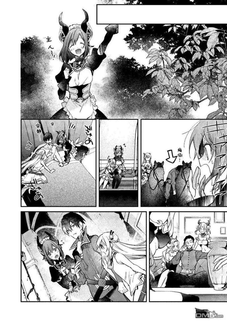 现实主义魔王的异世界改革漫画,第19话 试看版 26图