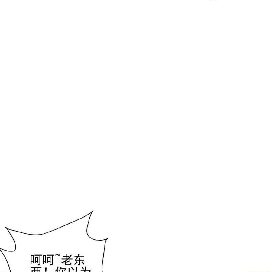 仙武帝尊第二季1漫画,第346话 霸气老祖！ 15图