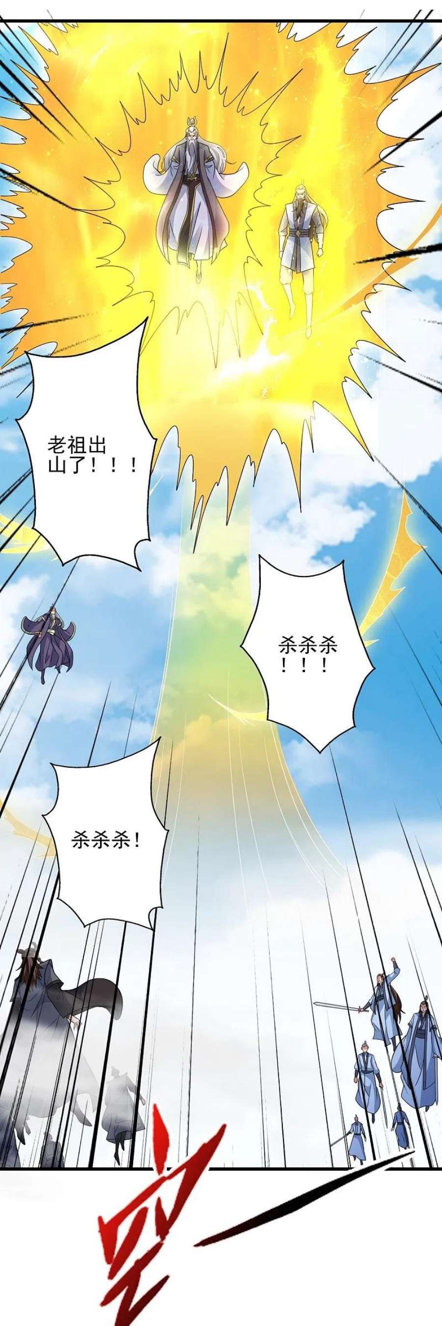 仙武帝尊第二季1漫画,第346话 霸气老祖！ 12图