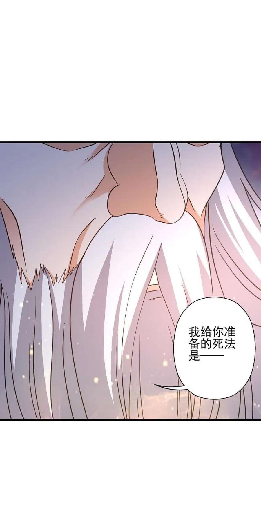 仙武帝尊第二季1漫画,第346话 霸气老祖！ 4图