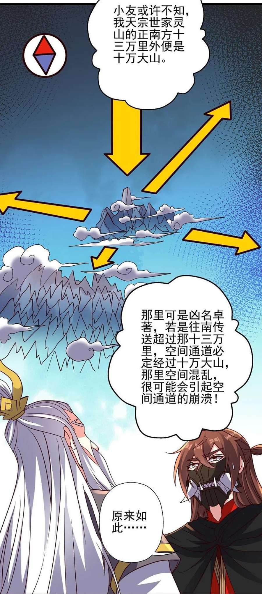 仙武帝尊第二季1漫画,第346话 霸气老祖！ 68图