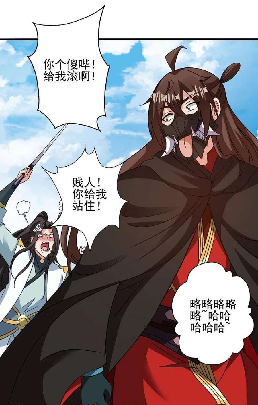 仙武帝尊第二季1漫画,第346话 霸气老祖！ 40图