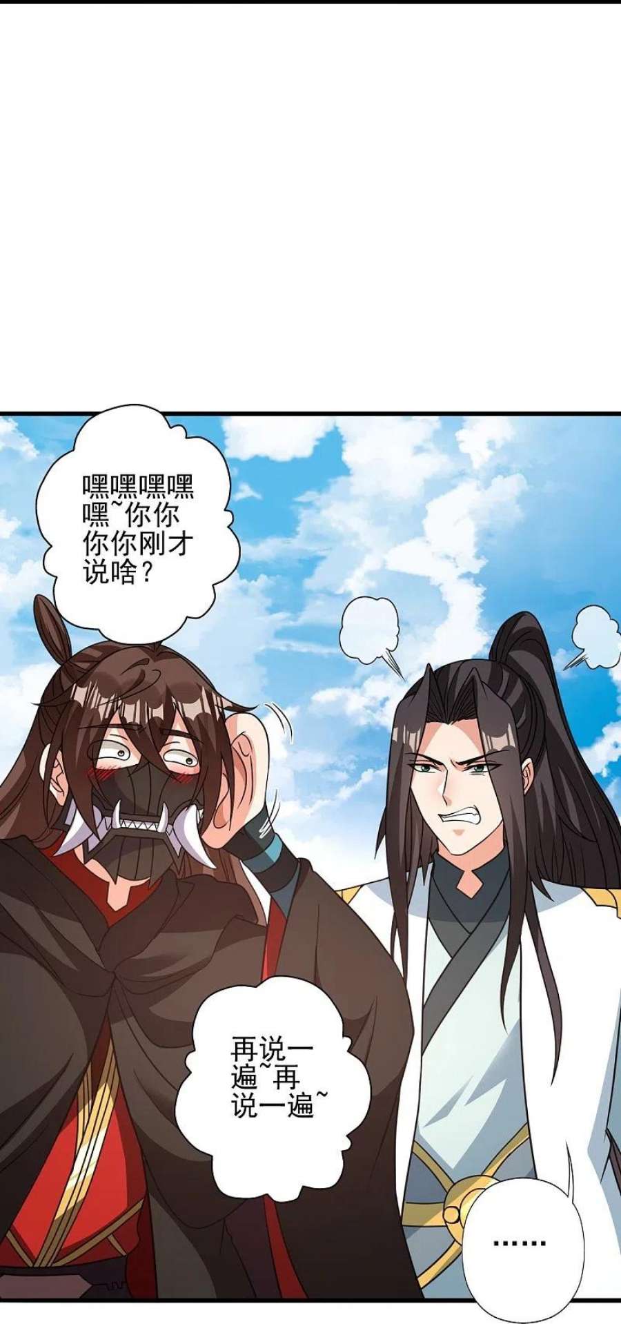 仙武帝尊第二季1漫画,第346话 霸气老祖！ 38图