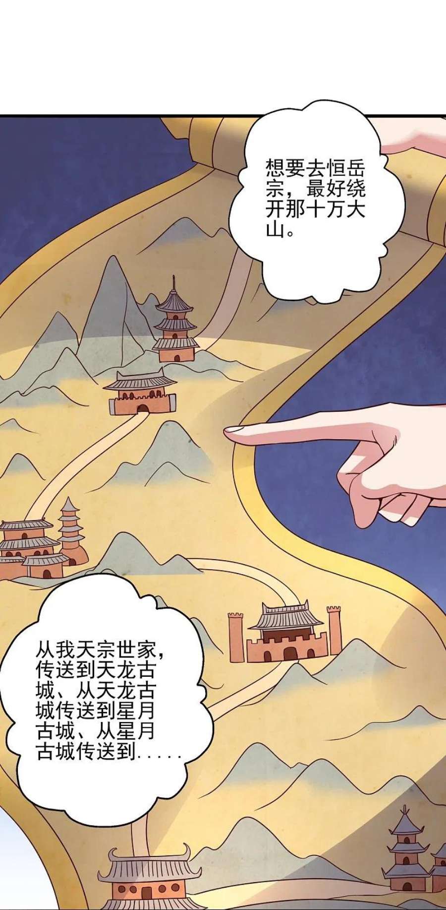 仙武帝尊第二季1漫画,第346话 霸气老祖！ 70图