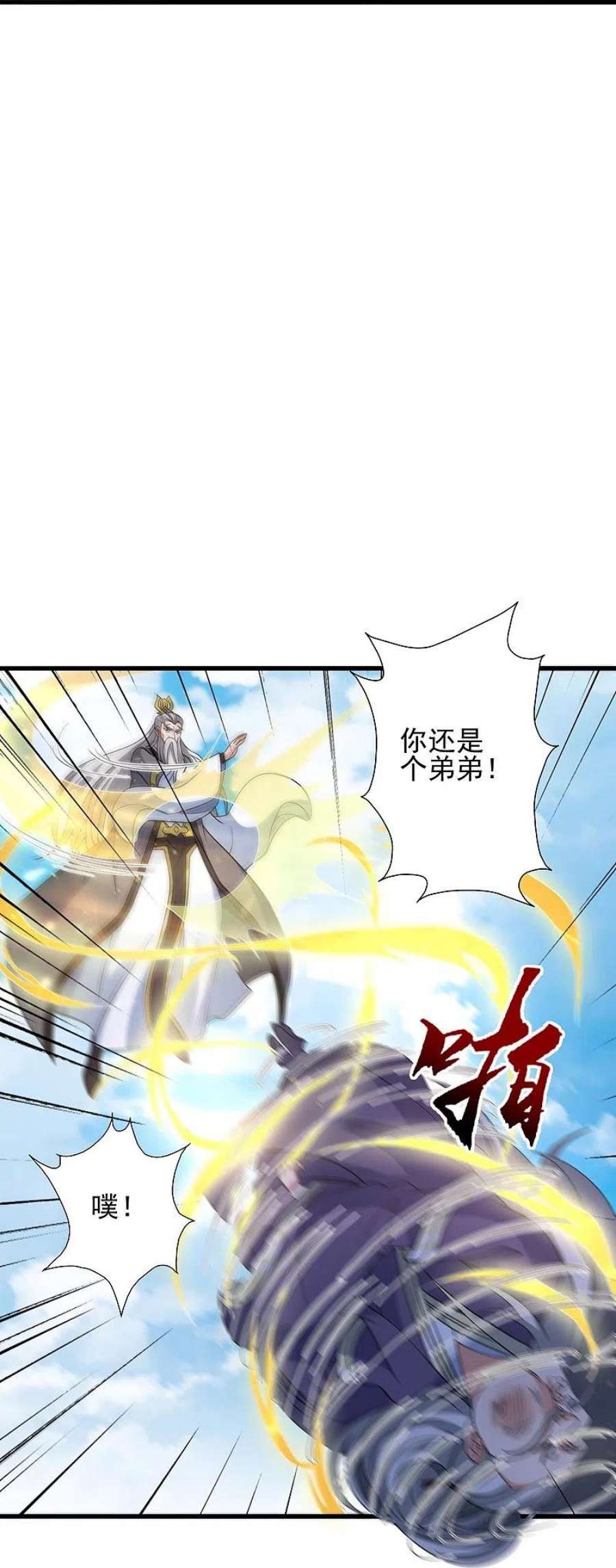 仙武帝尊第二季1漫画,第346话 霸气老祖！ 23图