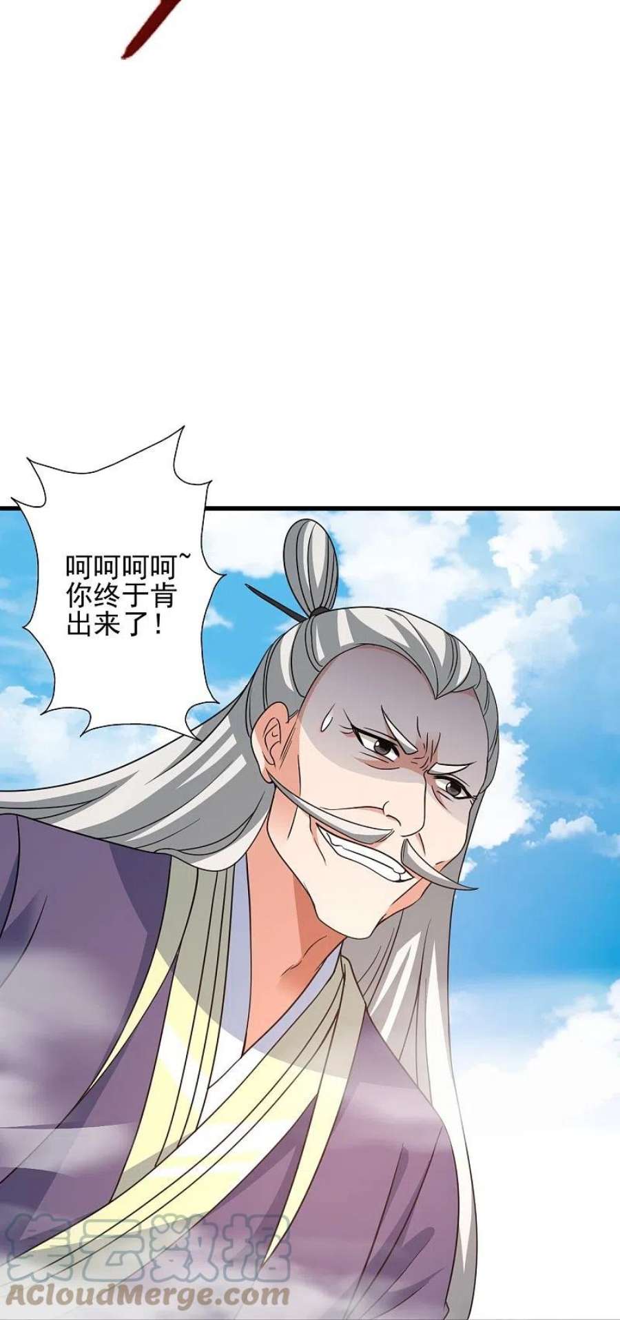 仙武帝尊第二季1漫画,第346话 霸气老祖！ 13图