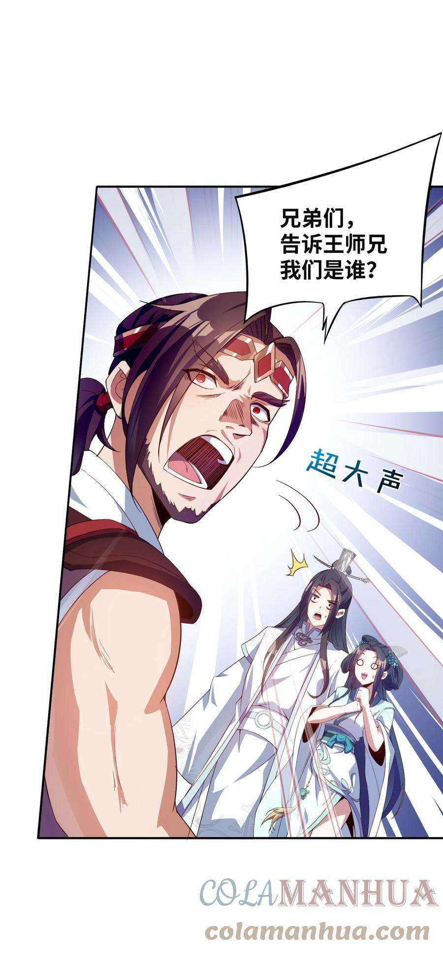 仙子，你有大凶之兆！漫画,011 狼心狗肺22图