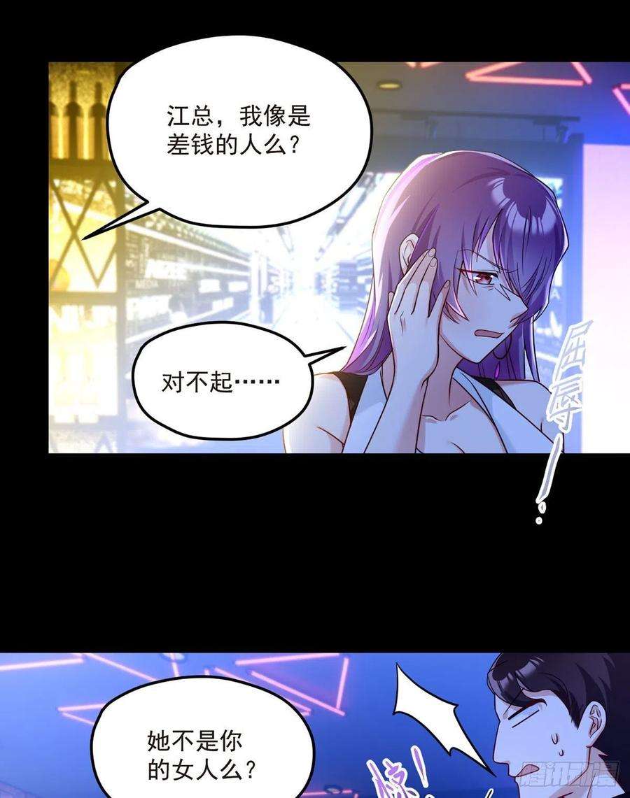 仙尊洛无极漫画,066.楚云豪死期将近？ 24图