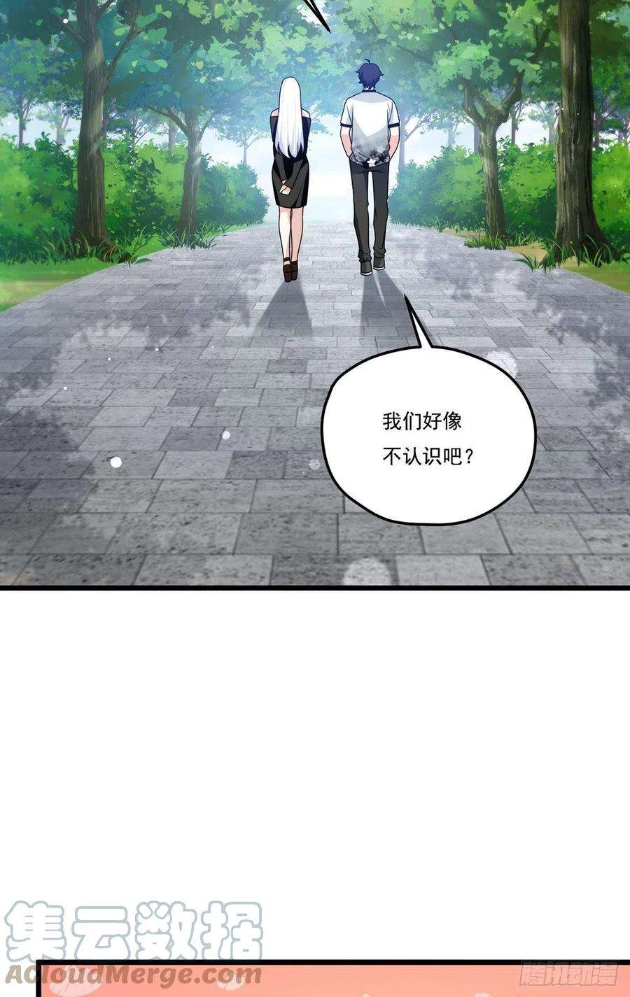 仙尊洛无极漫画,154.寻找水晶骷髅 46图