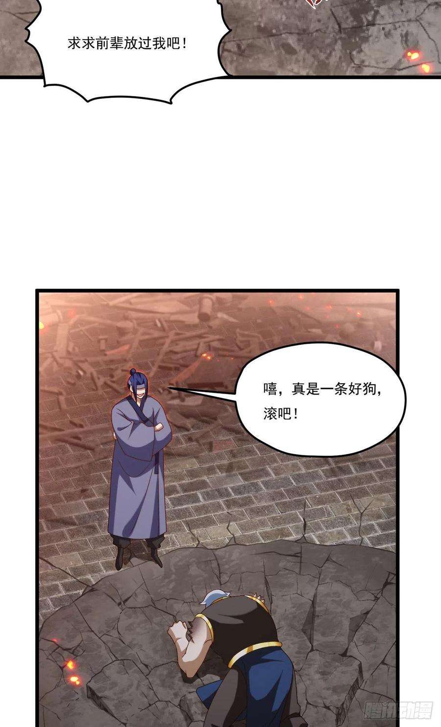 仙尊洛无极漫画,155.扬我华邦之威 36图