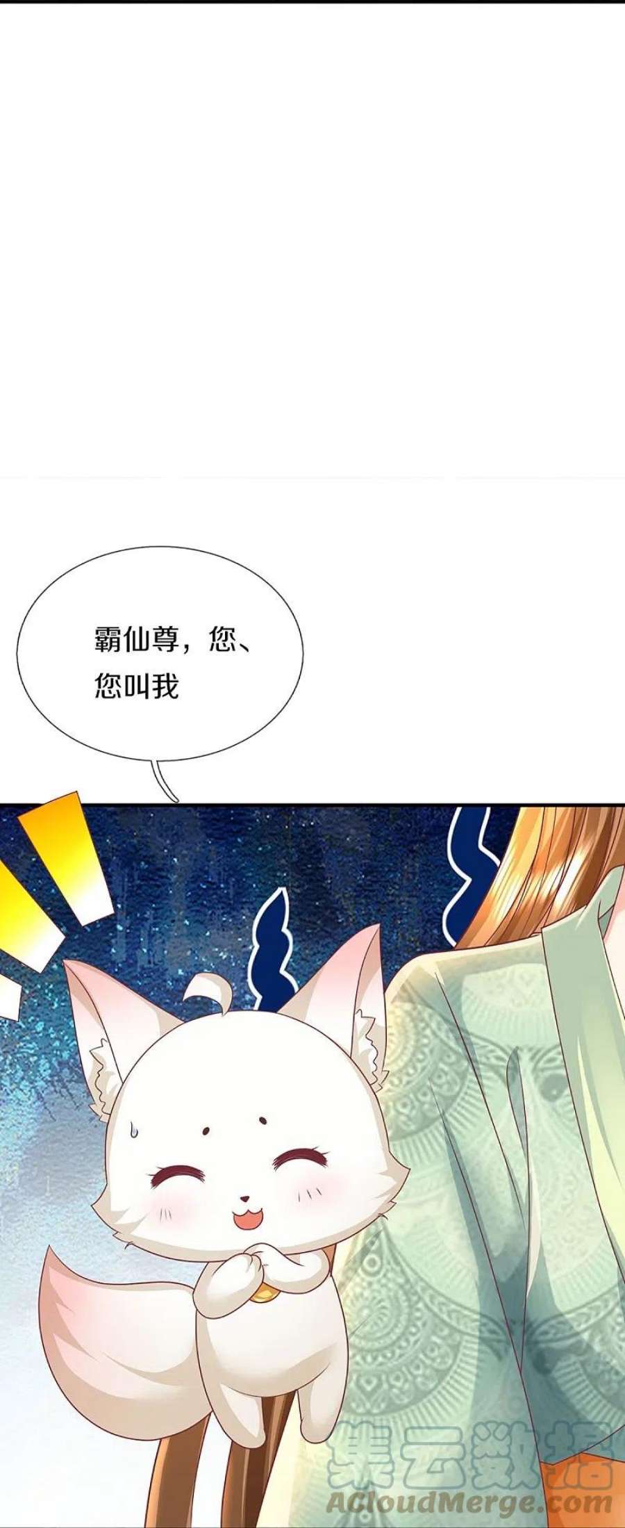 仙尊奶爸当赘婿38漫画,第330话 仙女下凡 ，云卿登场 46图