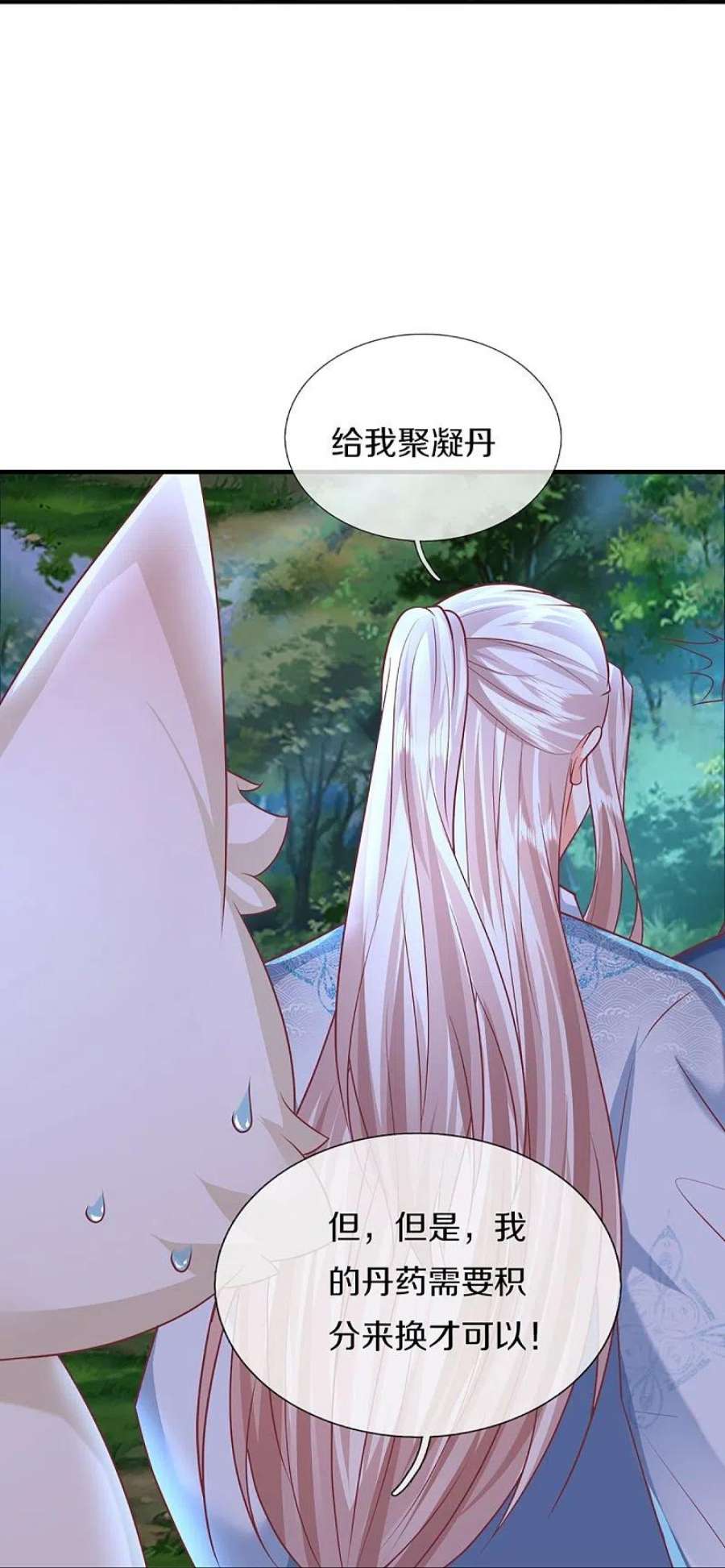 仙尊奶爸当赘婿38漫画,第330话 仙女下凡 ，云卿登场 47图