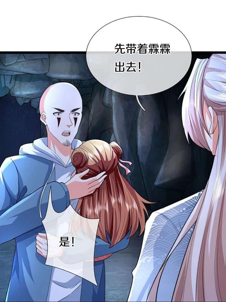 仙尊奶爸当赘婿38漫画,第330话 仙女下凡 ，云卿登场 12图