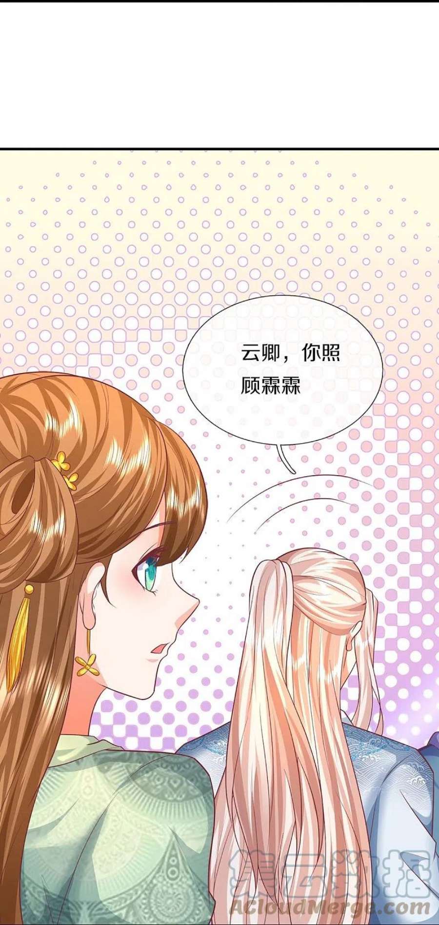 仙尊奶爸当赘婿38漫画,第330话 仙女下凡 ，云卿登场 58图