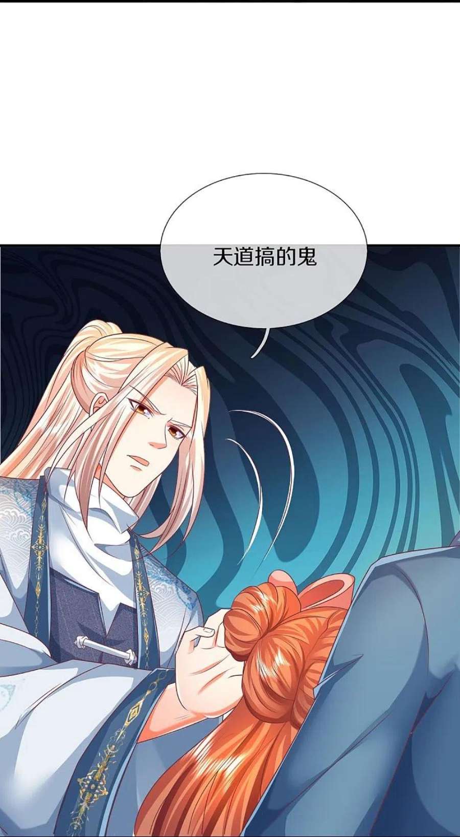 仙尊奶爸当赘婿38漫画,第330话 仙女下凡 ，云卿登场 44图