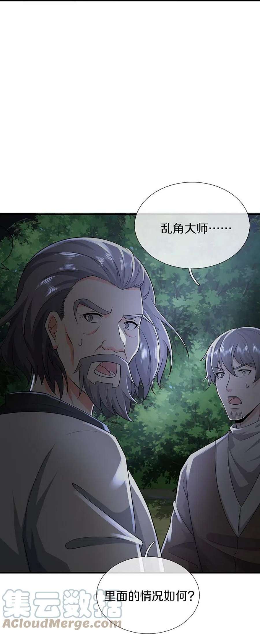 仙尊奶爸当赘婿漫画,第331话 乱角大师，揭露真凶 22图