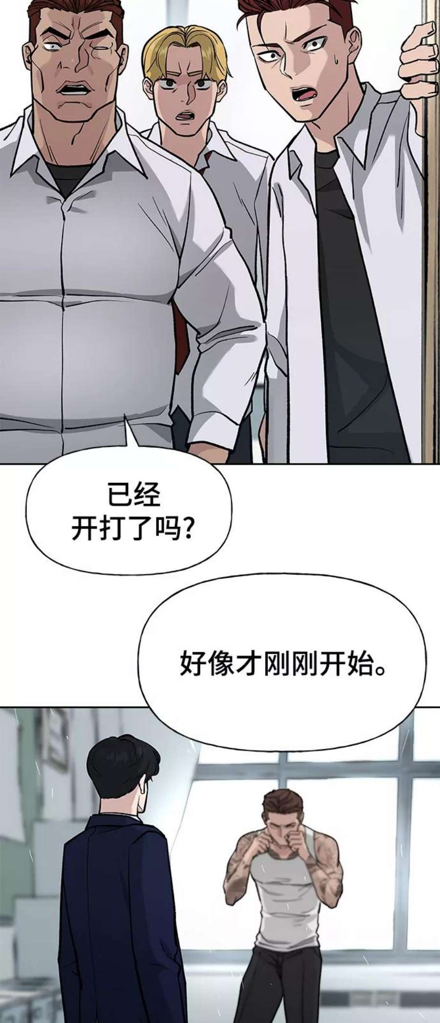 校霸负责人漫画,第7话 15图