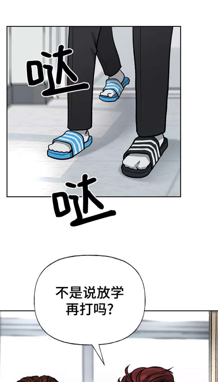 校霸负责人漫画,第7话 14图