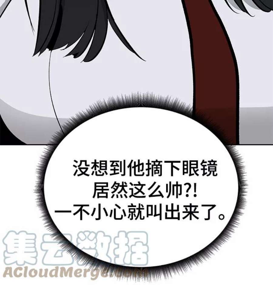 校霸负责人漫画,第13话 73图