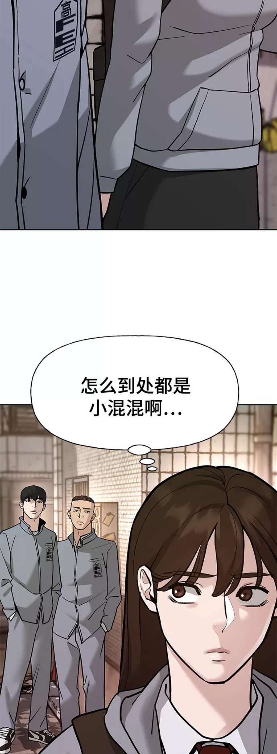 校霸负责人漫画,第13话 42图