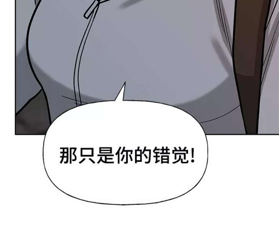 校霸负责人漫画,第13话 39图