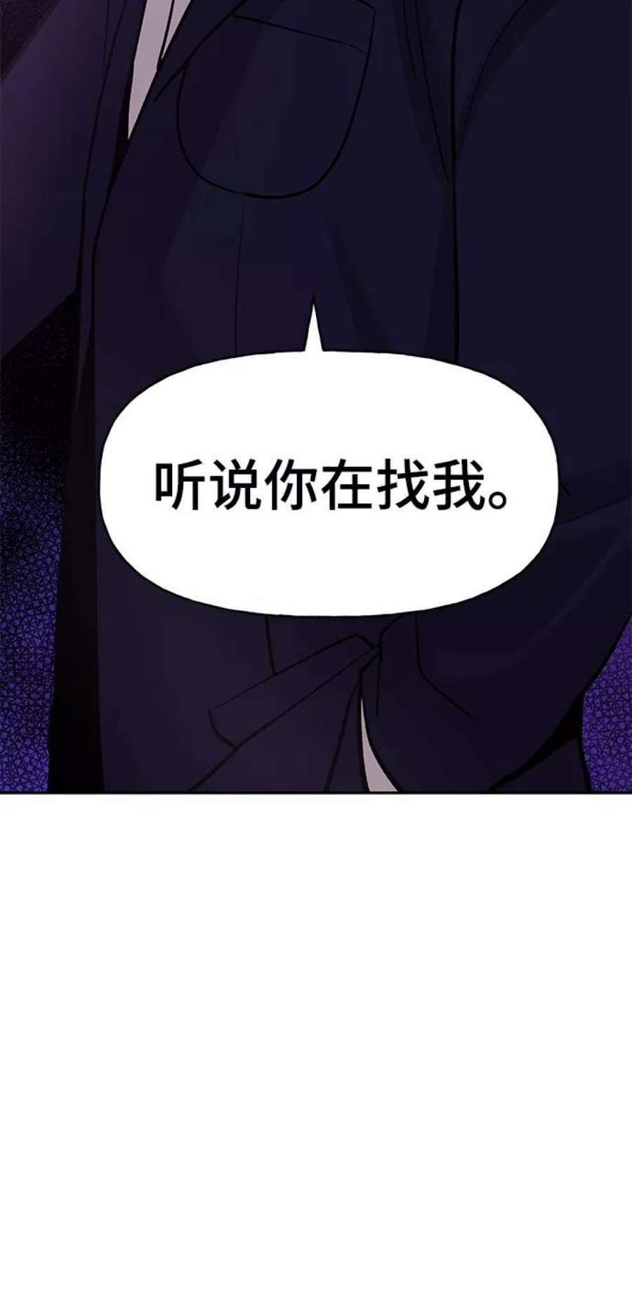 校霸负责人漫画,第13话 84图