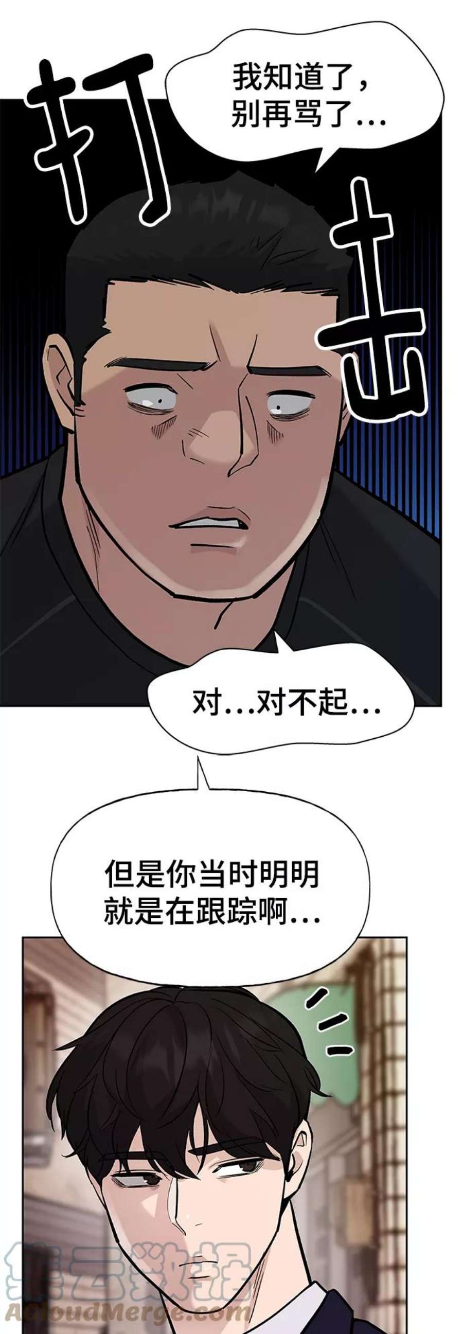 校霸负责人漫画,第13话 37图