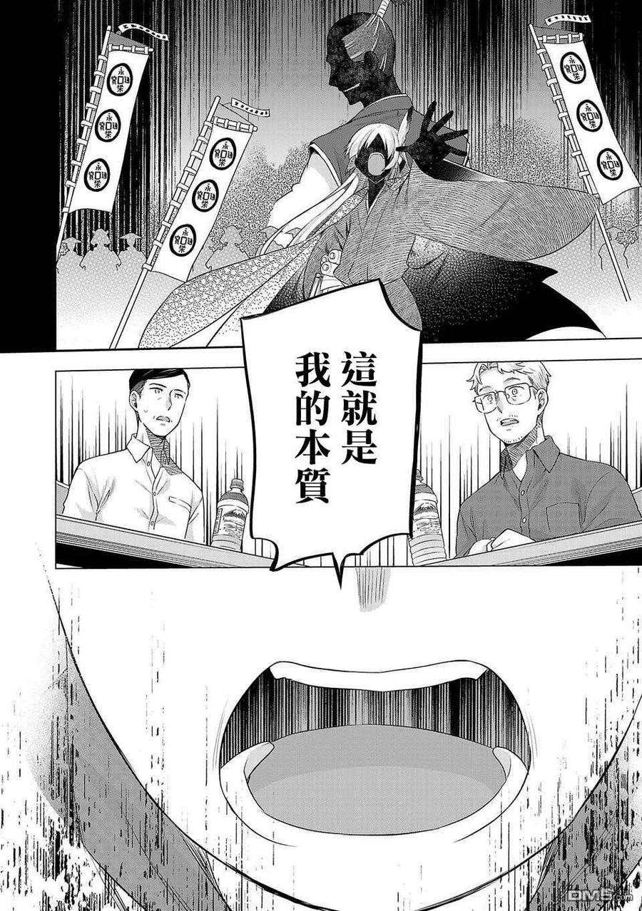 小雏菊图片手绘漫画,第172话 8图