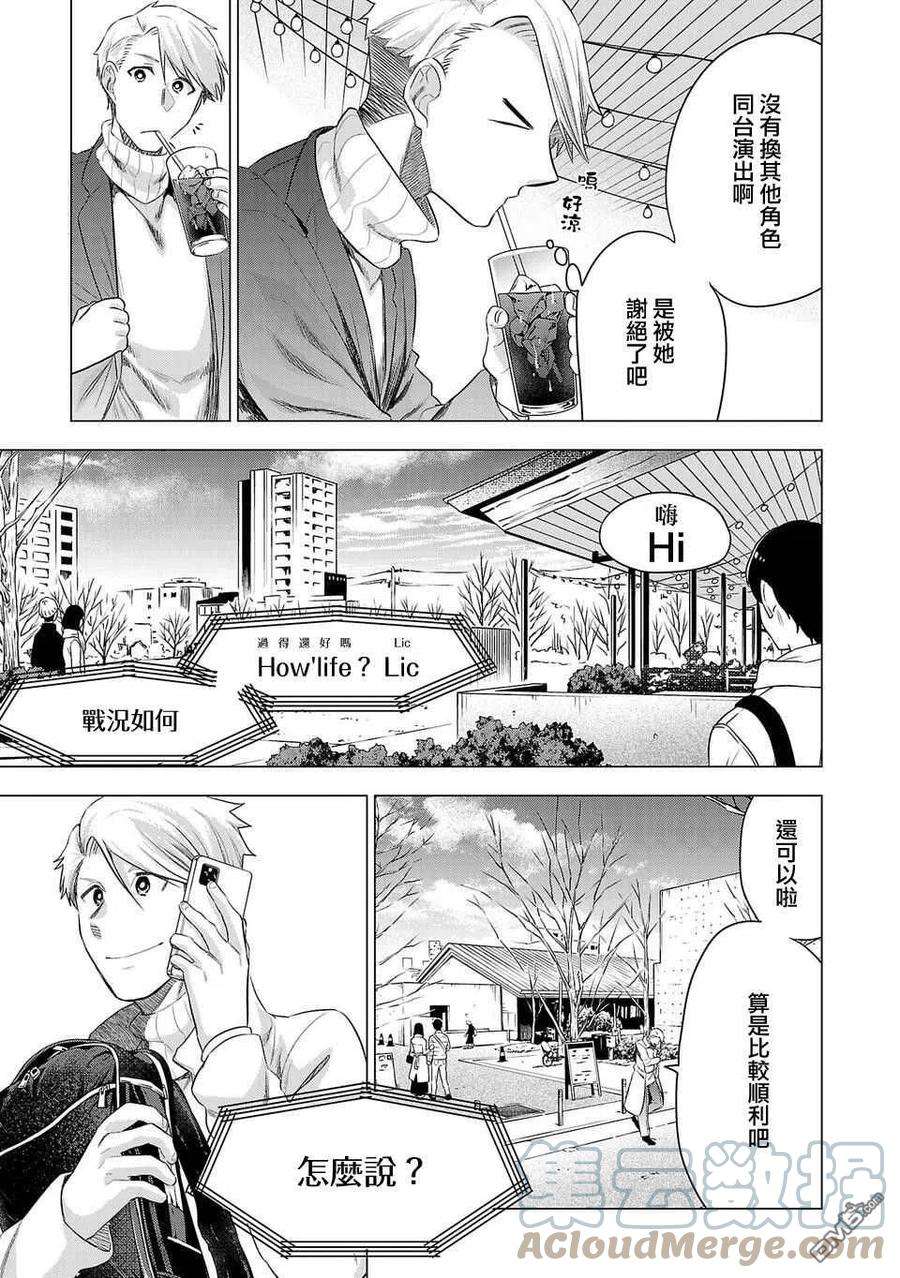 小雏菊图片手绘漫画,第174话 5图