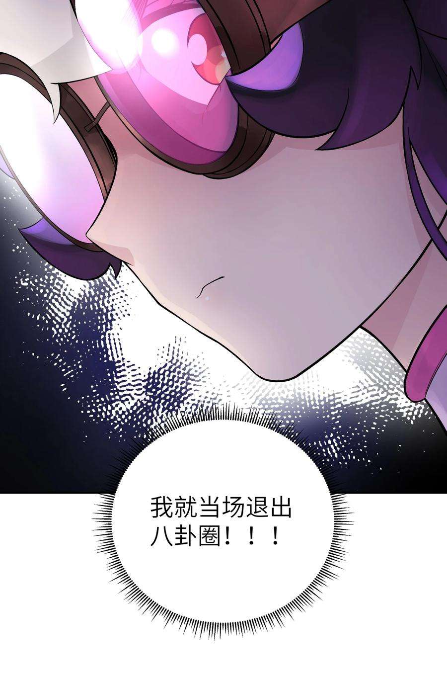 小魔头暴露啦！漫画,111 执行计划表！ 77图