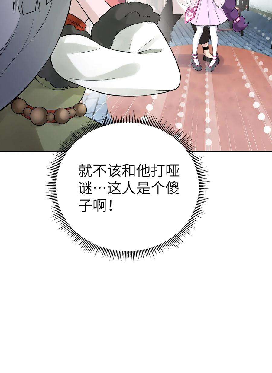 小魔头暴露啦！漫画,113 逼至绝境 8图