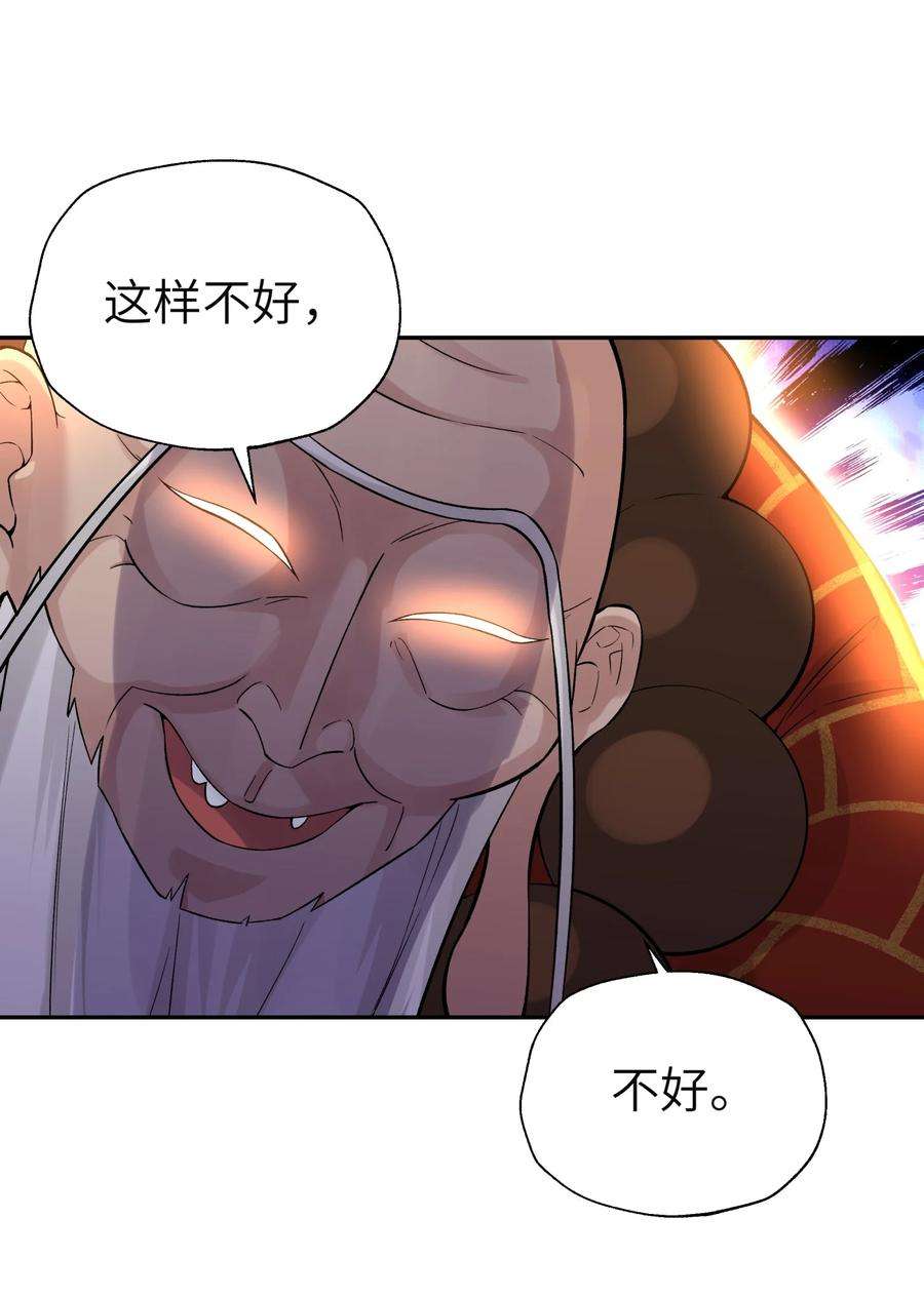 小魔头暴露啦！漫画,113 逼至绝境 41图