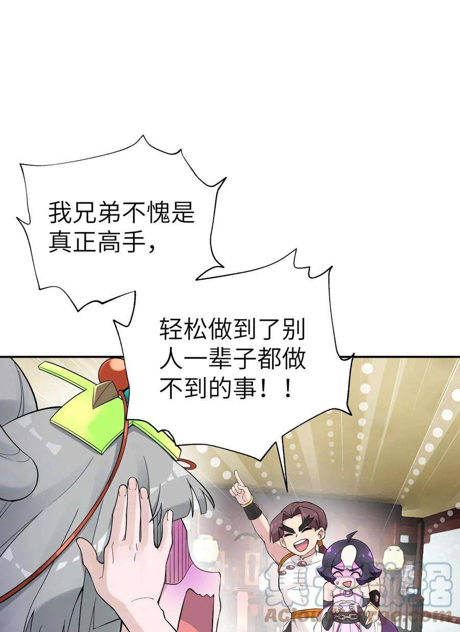 小魔头暴露啦！漫画,113 逼至绝境 7图