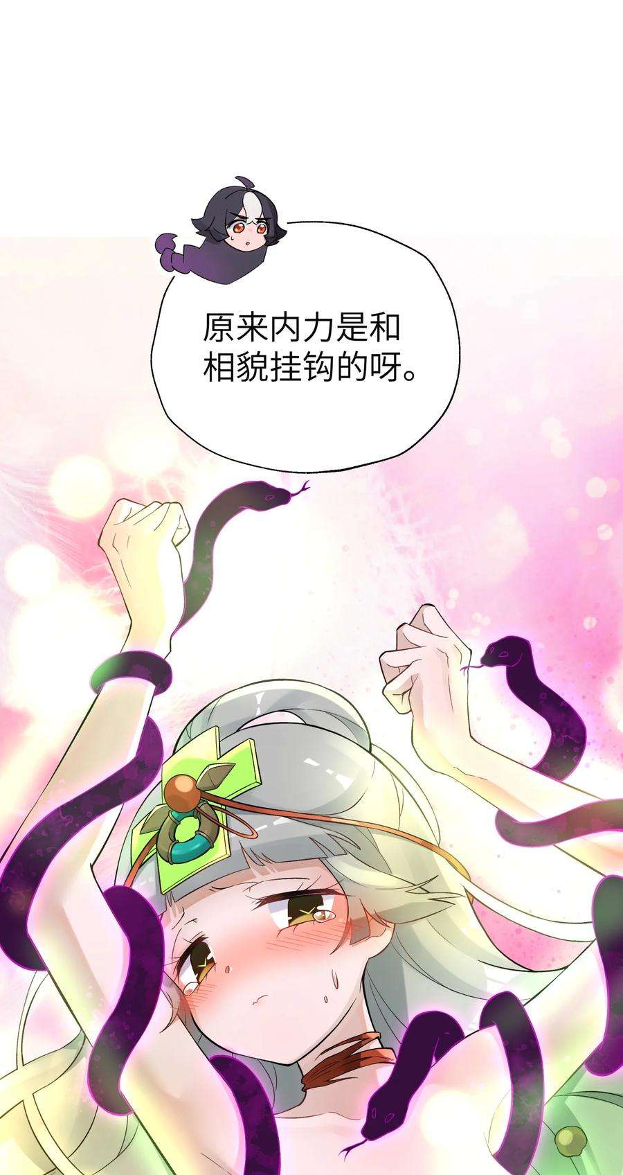 小魔头暴露啦！漫画,113 逼至绝境 69图